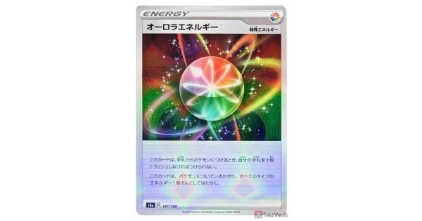 Pokemon 2020 S4a Shiny Star V Aurora Energy Reverse Glossy Holo Card