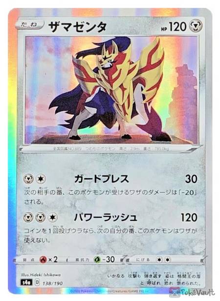 Pokemon 2020 S4a Shiny Star V Zamazenta Holo Card 138 190