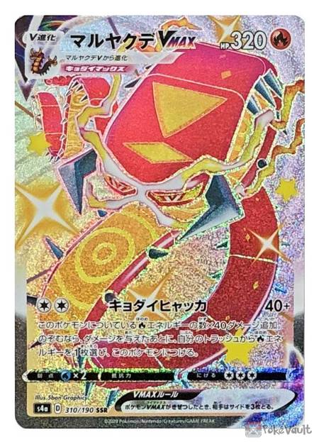 Pokemon 2020 S4a Shiny Star V Centiskorch VMAX Shiny Secret Rare Holo