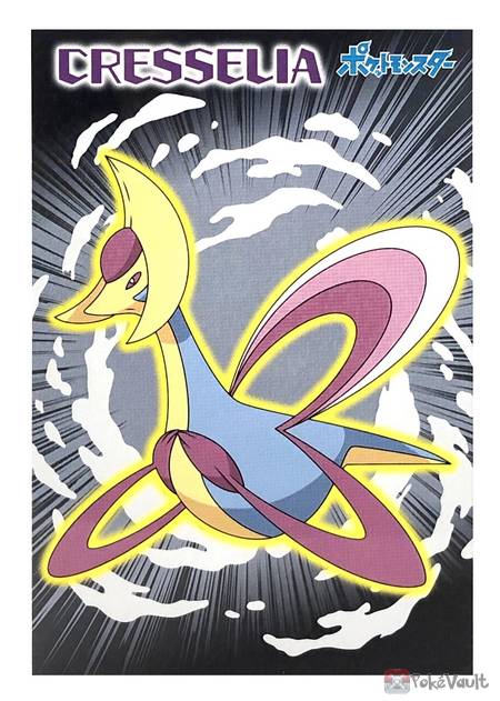 Pokemon 2021 Cresselia Large Bromide Prism Holo Promo Card 17