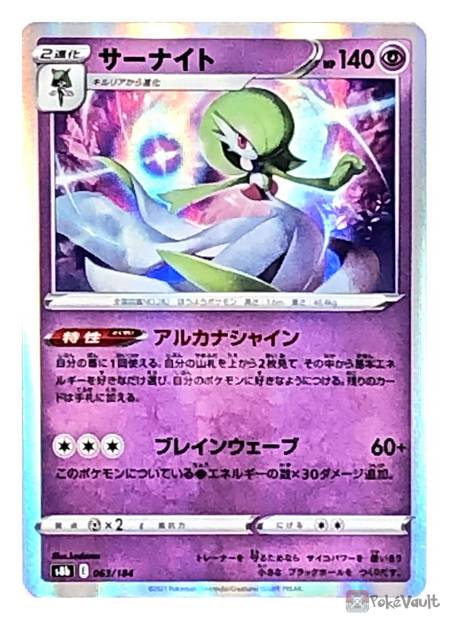 Pokemon S B Vmax Climax Gardevoir Holo Card