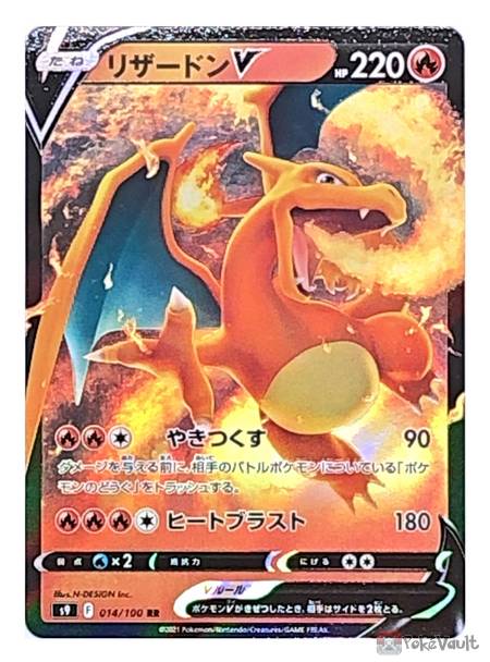 Pokemon 2022 S9 Star Birth Charizard V Holo Card 014 100