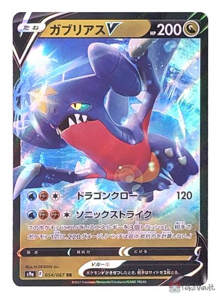 Pokemon 2022 S9a Battle Region Garchomp V Holo Card 054 067