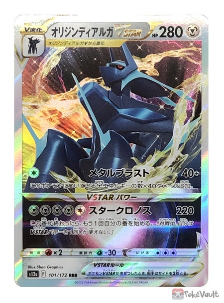 Pokemon S A Vstar Universe Dialga Origin Forme Vstar Holo Card