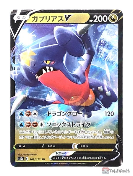 Pokemon 2022 S12a VSTAR Universe Garchomp V Holo Card 109 172