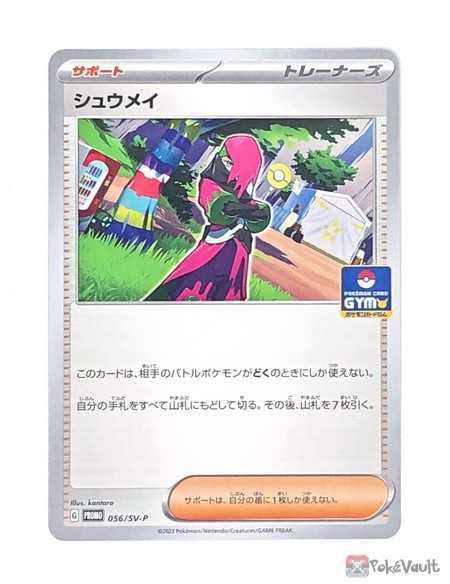 Pokemon Atticus Gym Tournament Promo Card Sv P