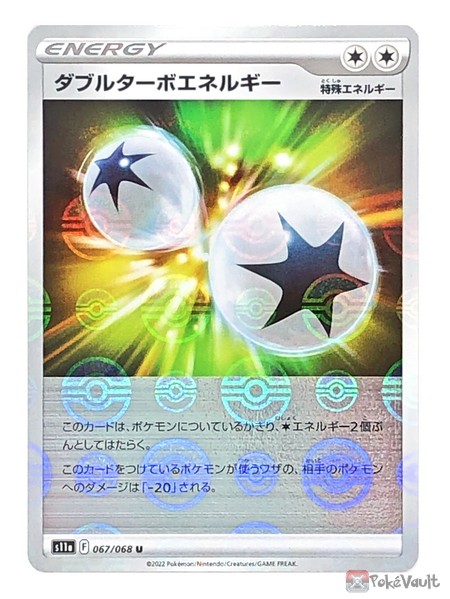 Pokemon S A Incandescent Arcana Double Turbo Energy Reverse Holo