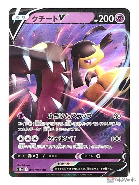 Pokemon S A Incandescent Arcana Mawile V Holo Card