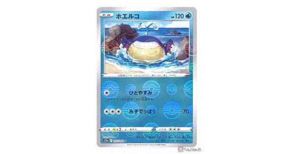 Pokemon S A Incandescent Arcana Wailmer Reverse Holo Card