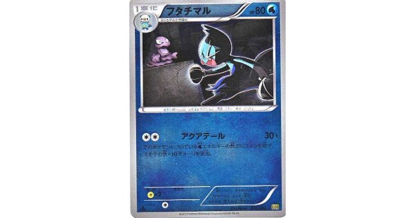 Pokemon Bw Ebb Battle Boost Dewott Reverse Holofoil Card