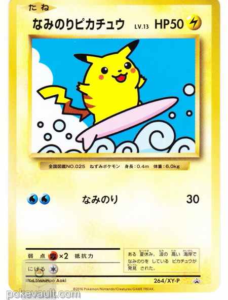 Pokemon Center Th Anniversary Mega Slowbro Ex Pikachu Surfing