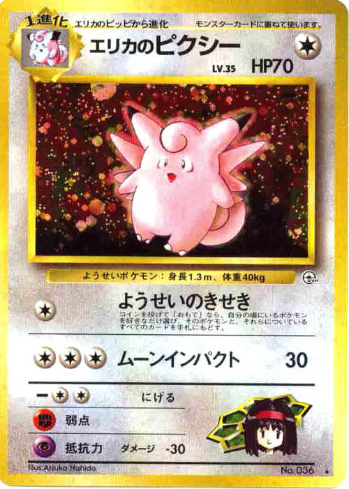 Pokemon 1998 Gym Leaders 1 Erikas Clefable Holofoil Card 036