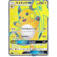 Pokemon TCG - SM3+ - 010/072 (Shining) - Shining Genesect