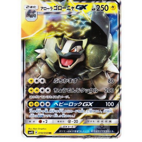 Pokemon 2017 SM#4 Awoken Hero Alolan Golem GX Holofoil Card #018/050