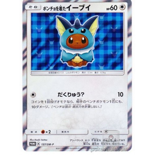 eevee poncho cards