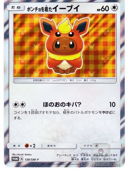 eevee poncho cards