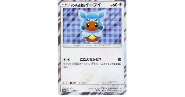 eevee poncho cards