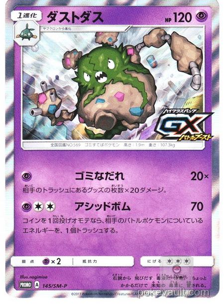 Pokemon 2017 SM#4+ GX Battle Boost Garbodor Holofoil Promo Card #145/SM-P