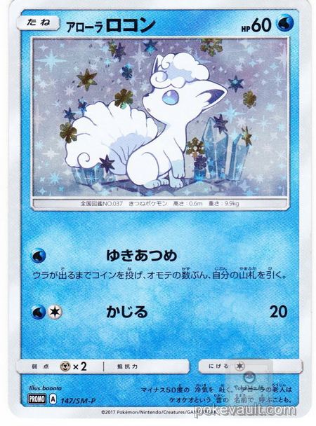 alolan vulpix pokemon center