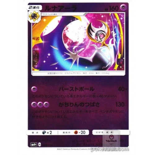 Pokemon 17 Sm 4 Gx Battle Boost Lunala Reverse Holofoil Card 048 114