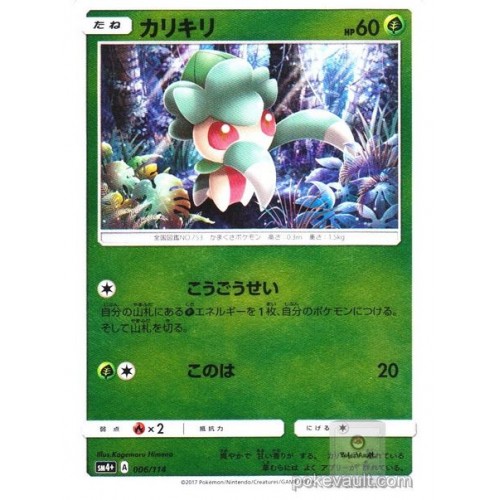 Pokemon 17 Sm 4 Gx Battle Boost Fomantis Reverse Holofoil Card 006 114