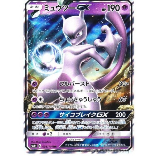 Pokemon 2017 Sm4 Gx Battle Boost Mewtwo Gx Holofoil Card 036114