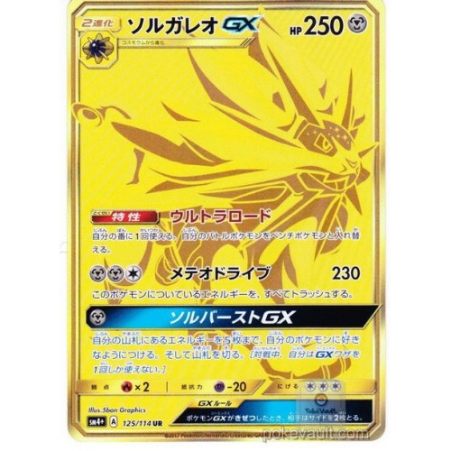 Pokemon 17 Sm 4 Gx Battle Boost Solgaleo Gx Ultra Rare Holofoil Card 125 114