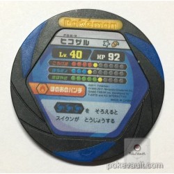 Pokemon 2011 Battrio Chimchar Spin Single Rare Coin (Black Version) #PSB-9