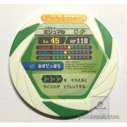 Pokemon 2011 Battrio Oshawott Spin Single Rare Coin (White Version) #PSW-4