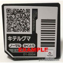 Pokemon 2017 Takara Tomy Moncolle Get Series #12 Shiny Metallic Lunala Secret Rare Figure