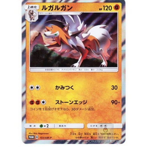 M Lunala Ex Pokemon Card 