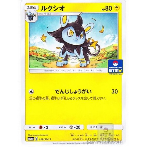 Pokemon 2017 Pokemon Card Gym Tournament Luxio Promo Card #158/SM-P