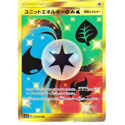Pokemon 2017 SM#5 Ultra Sun Unit Energy GRW Ultra Rare Holofoil Card #078/066