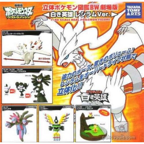 Reshiram With Keychain Pokemon Figure