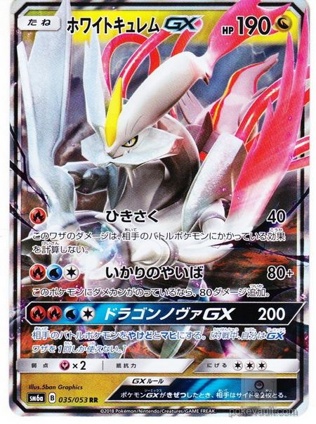 Pokemon 2018 SM#6a Dragon Force Kyurem GX Holofoil Card #035/053