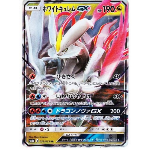 Pokemon 18 Sm 6a Dragon Force Kyurem Gx Holofoil Card 035 053