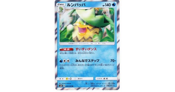 Pokemon 18 Sm 6b Champion Road Ludicolo Holofoil Card 0 066