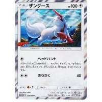 Pokemon Center 2018 Shining Ultra Beast Campaign Poipole Promo