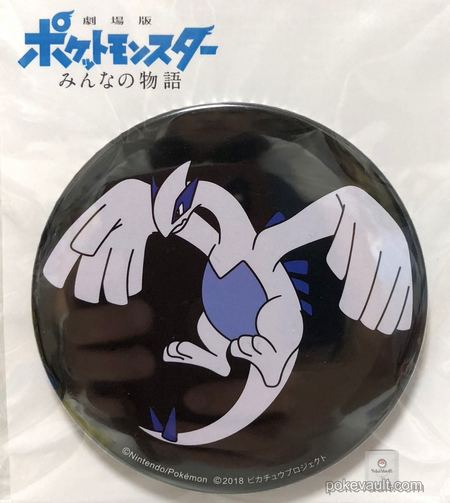 pokemon center lugia