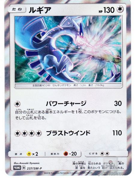 pokemon center lugia