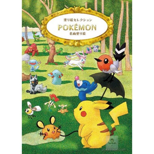 Download Pokemon 2018 Pokemon Masterpiece Adult Coloring Book