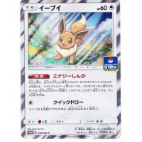 PROMO HOLO MINT Eevee 245/SM-P Pokemon Card Japanese