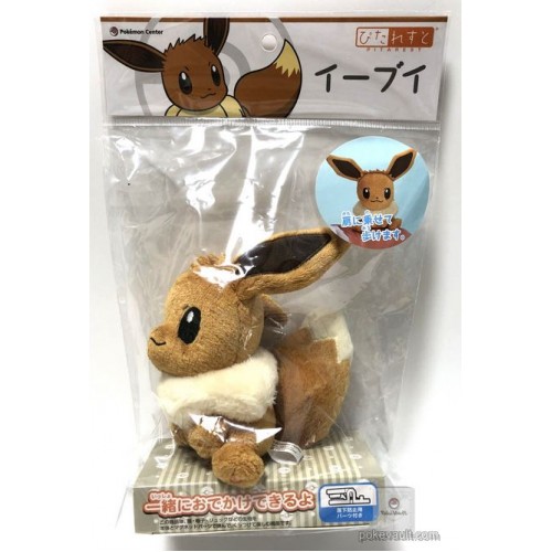 eevee shoulder plush