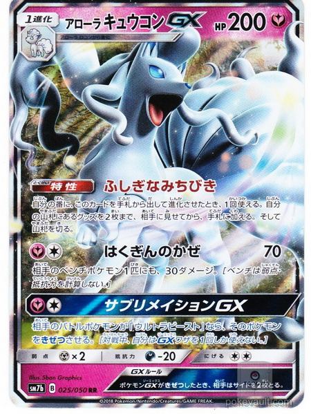 Pokemon 2018 SM#7b Fairy Rise Alolan Ninetales GX Holofoil Card #025/050