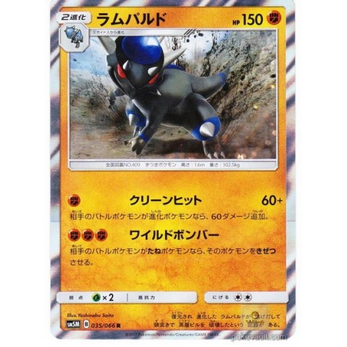 Pokemon 2017 SM#5 Ultra Moon Rampardos Holofoil Card #035/066