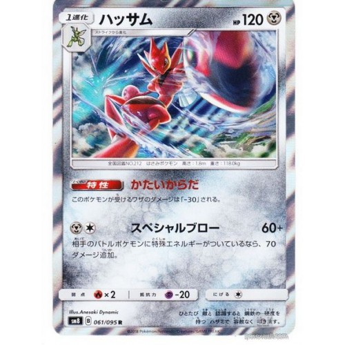 Pokemon Cards Echo Of Thunder sm8 explosive impact 1 Display Box Korean