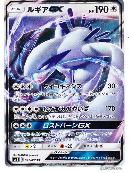 Pokemon 2018 SM#8 Explosive Impact Lugia GX Holofoil Card #072/095