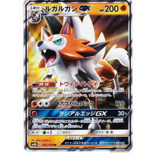 lycanroc dusk form gif