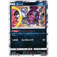 Pokemon 2018 SM#8b GX Ultra Shiny Naganadel GX Holofoil Card #052/150