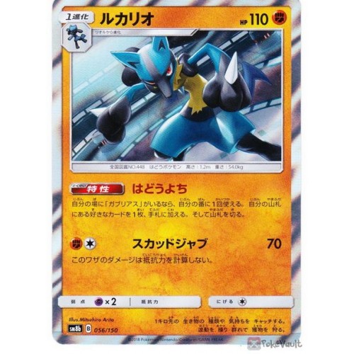 Pokemon 18 Sm 8b Gx Ultra Shiny Lucario Holofoil Card 056 150